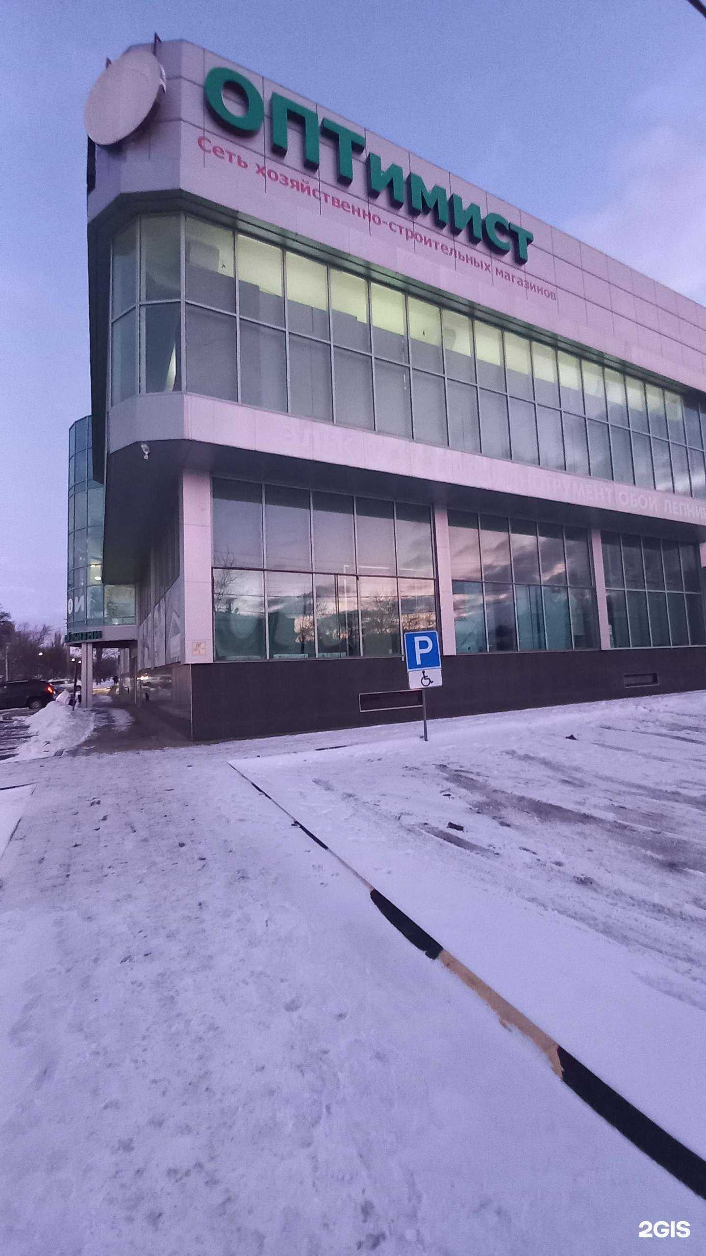 Отзывы на компанию Оптимист в Армавире c фото