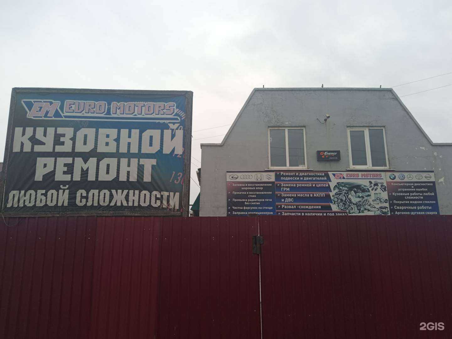 Отзывы на компанию EvroMotors  в Чите c фото