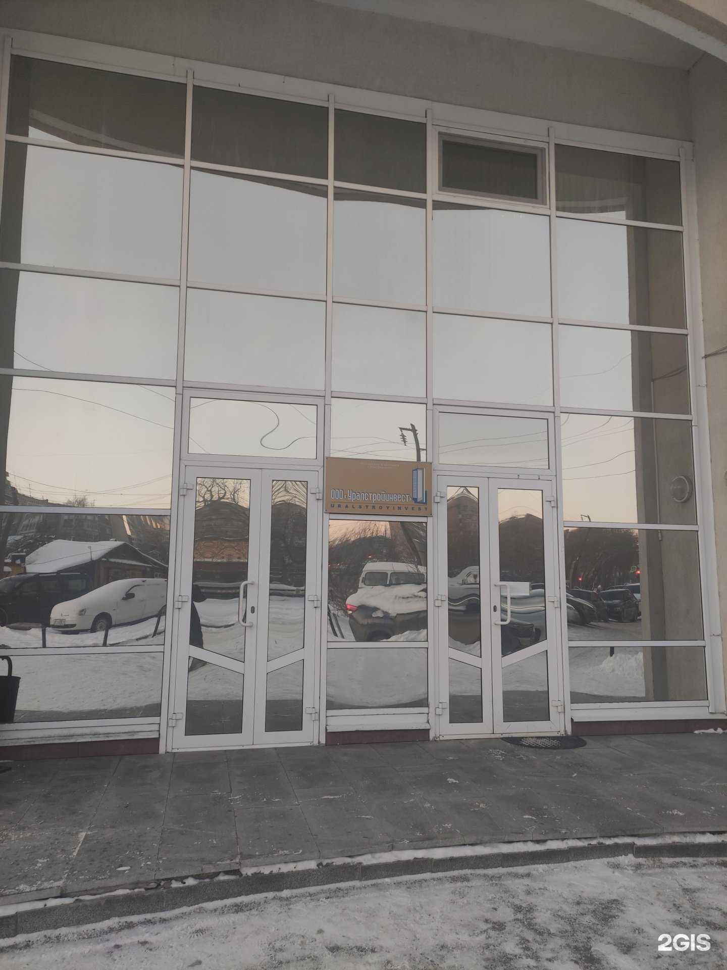 Отзывы на компанию Уралстройинвест в Екатеринбурге c фото