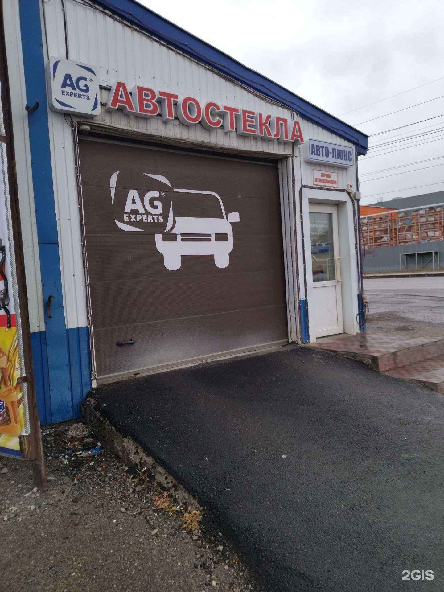 Отзывы на компанию АВТО ЛЮКС в Томске c фото