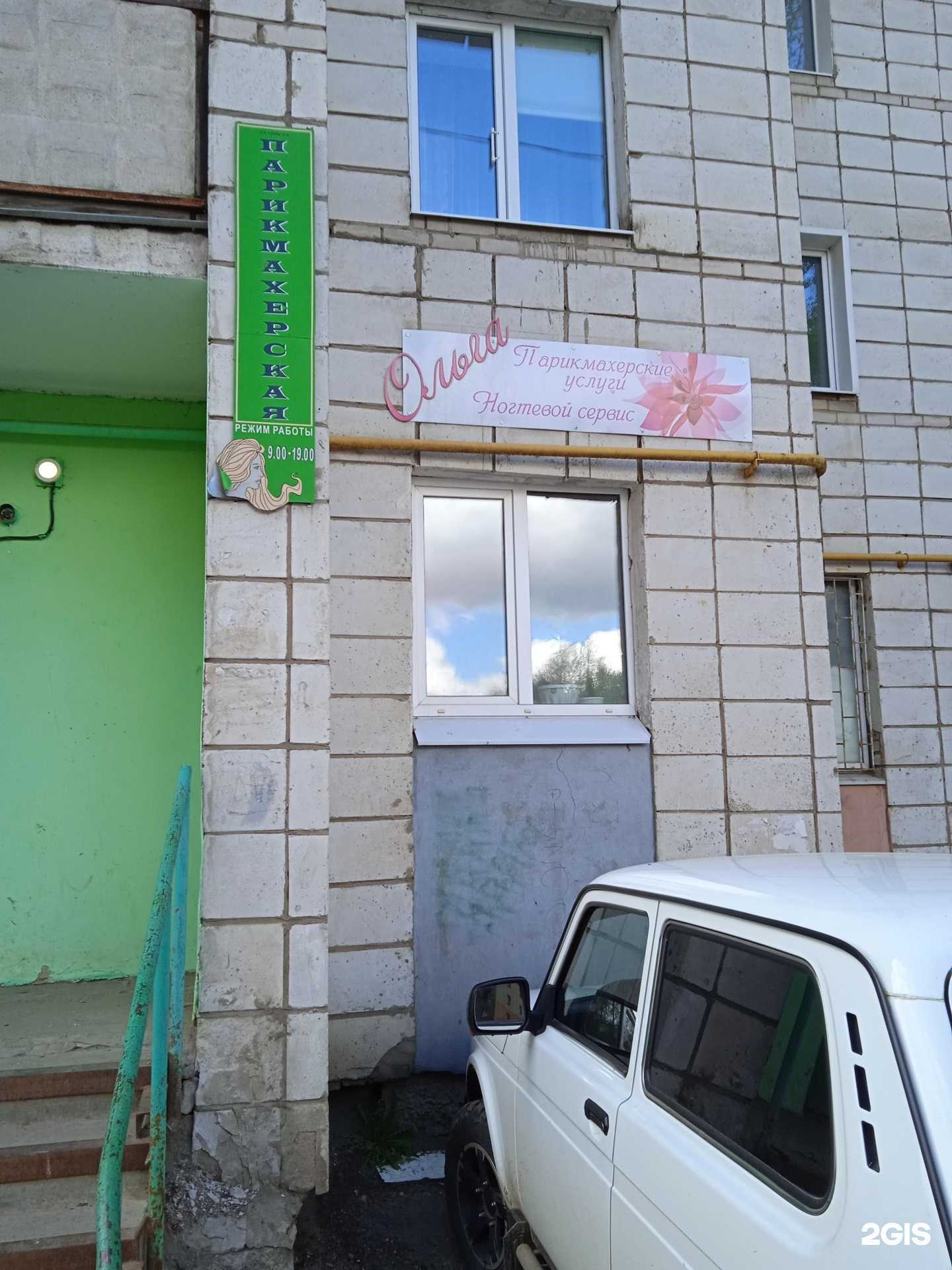 Отзывы на компанию Ольга в г. Кострома c фото