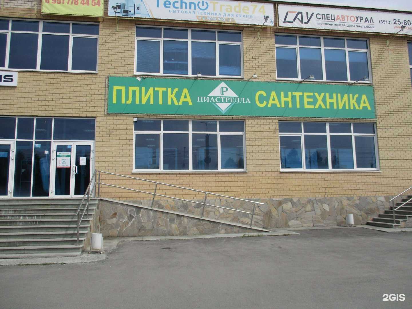 Отзывы на компанию Пиастрелла в г. Златоуст c фото