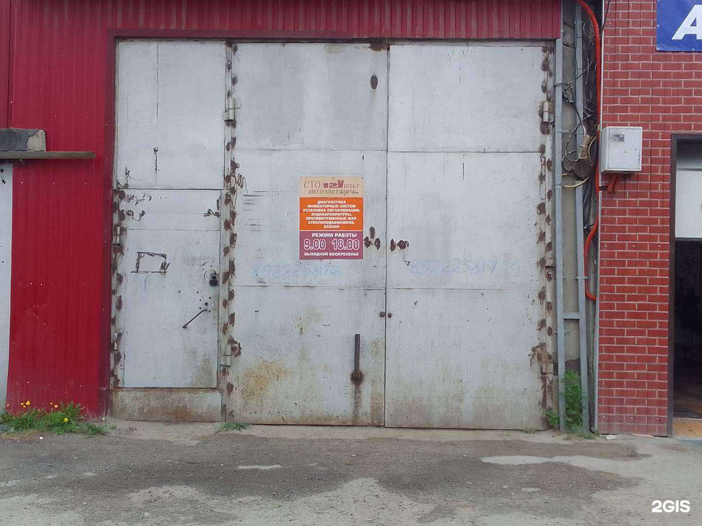 Отзывы на компанию 12vольт в г. Нефтеюганск c фото