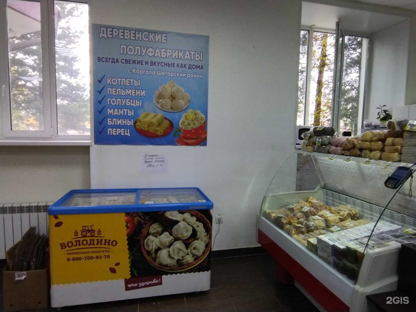 Отзывы на компанию Магазин деревенских полуфабрикатов в Северске c фото