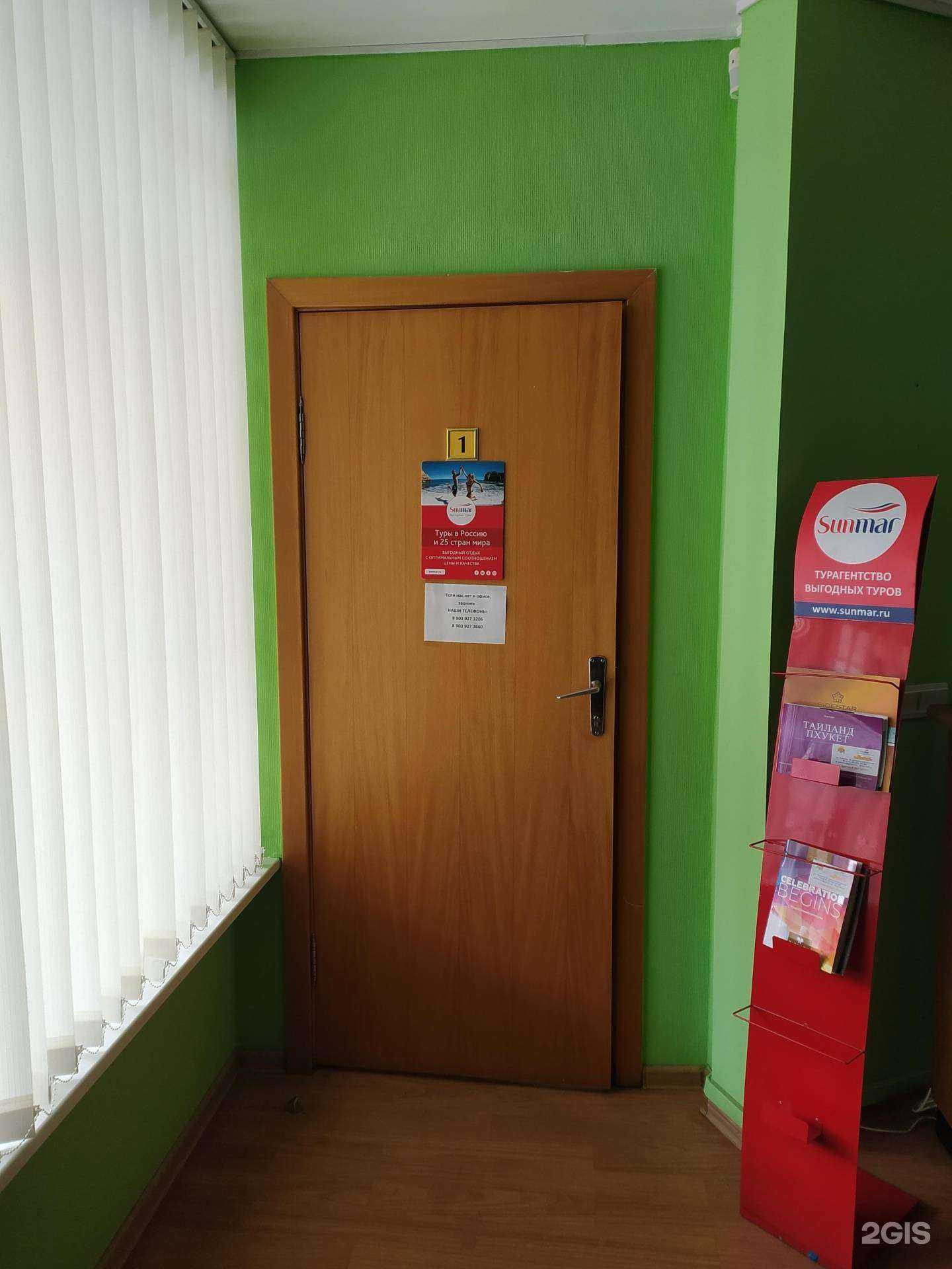 Отзывы на компанию Визит в г. Омск c фото