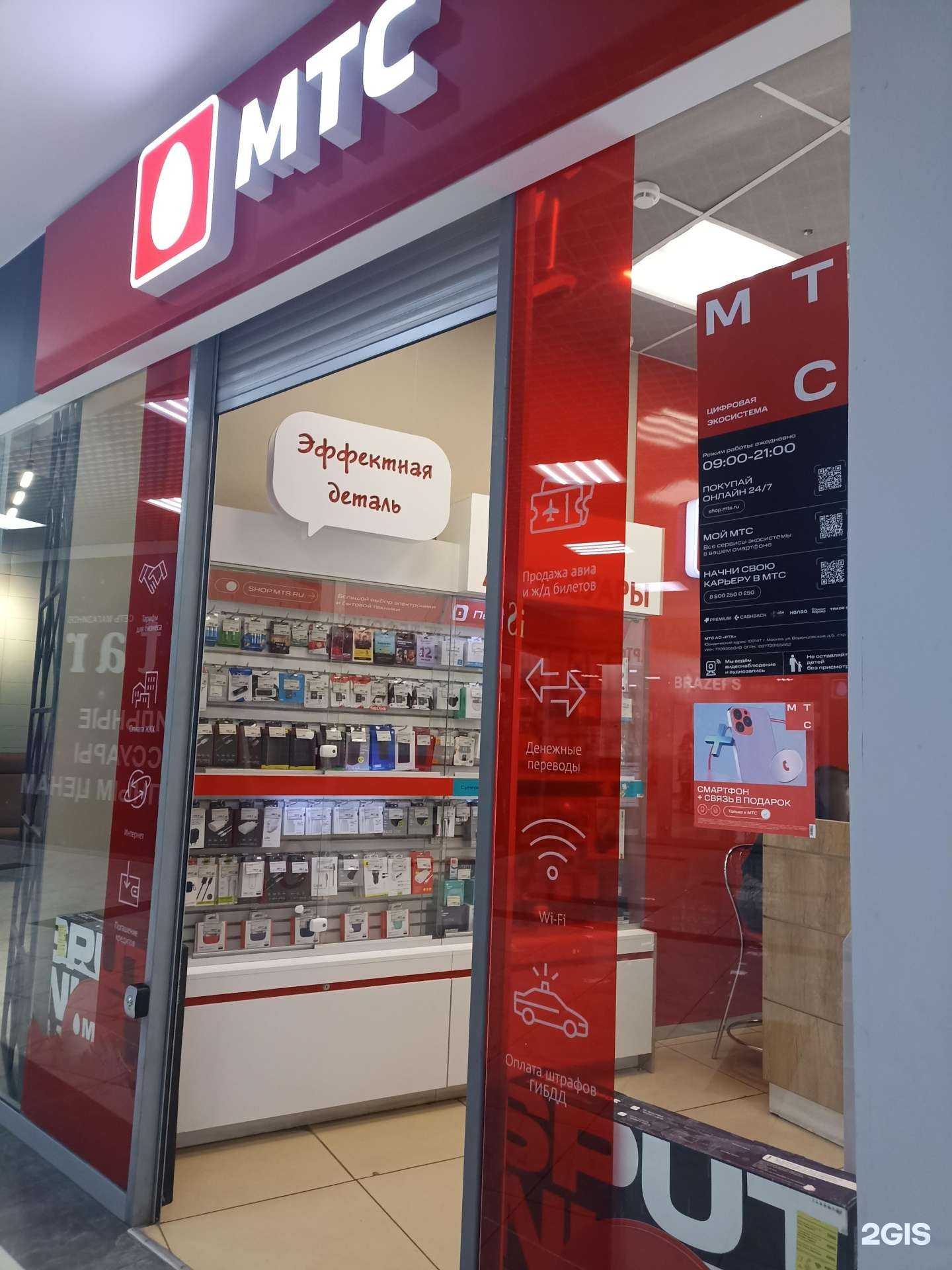 Отзывы на компанию МТС в Нижнекамске c фото