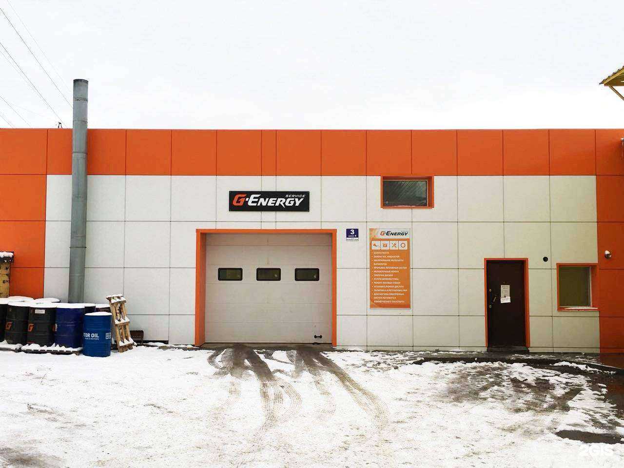 Отзывы на компанию G-Energy service в Новосибирске c фото