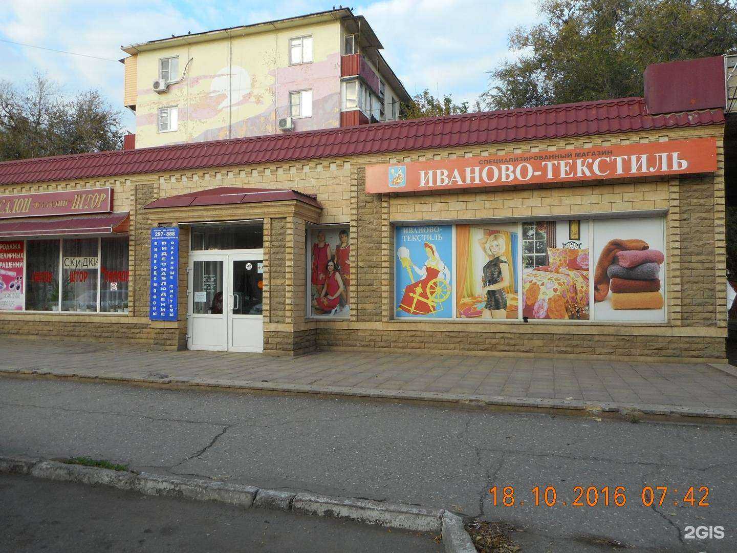 Отзывы на компанию Мишель в Астрахани c фото - фотография 2 из 2