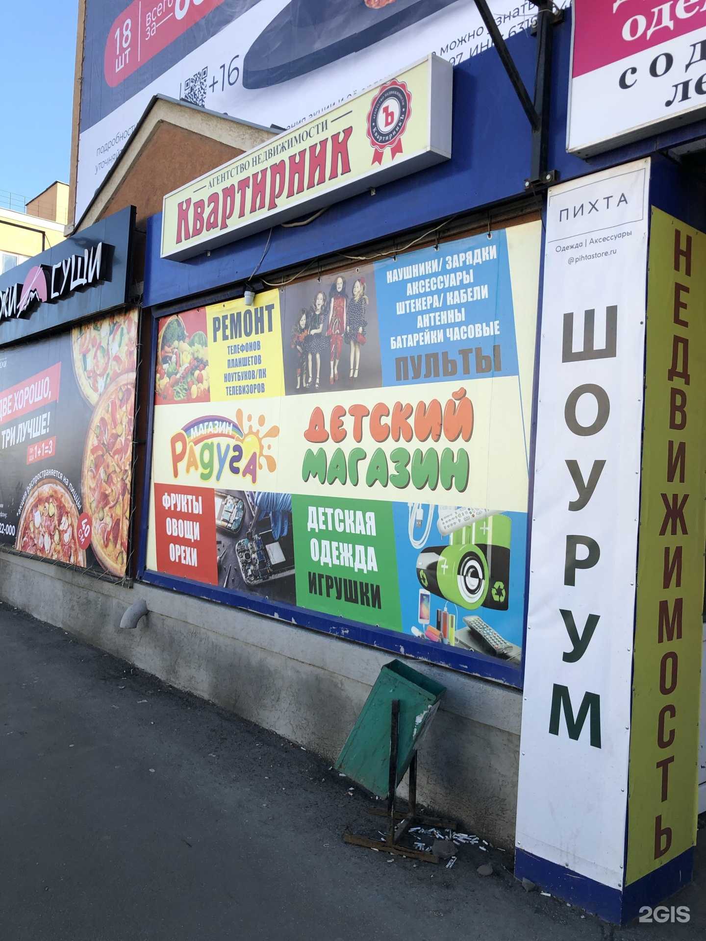 Отзывы на компанию Радуга Люкс в Самаре c фото