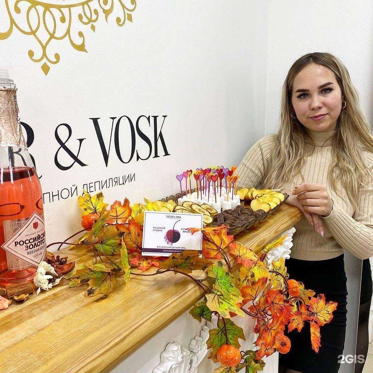 Отзывы на компанию SAHAR & VOSK в Стерлитамаке c фото