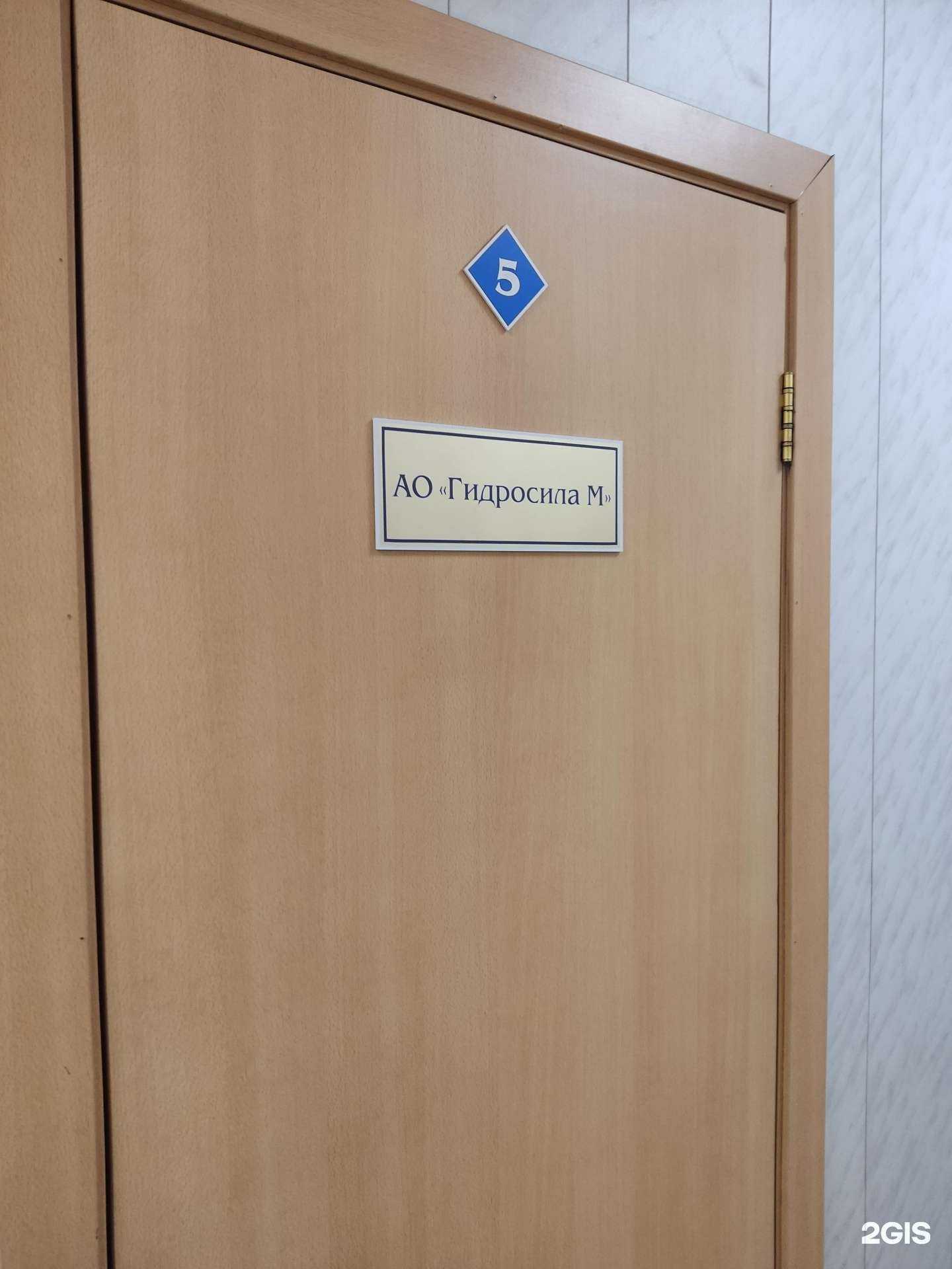 Отзывы на компанию Гидротакт в Барнауле c фото