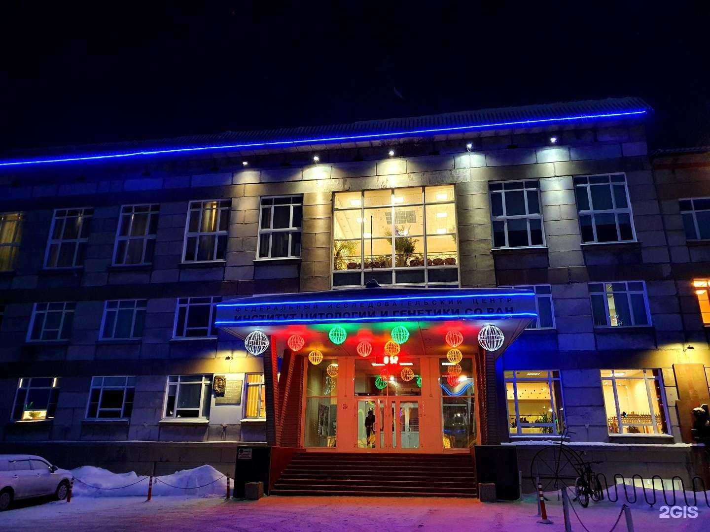 Отзывы на компанию Институт цитологии и генетики Сибирского отделения Российской академии наук в Новосибирске c фото