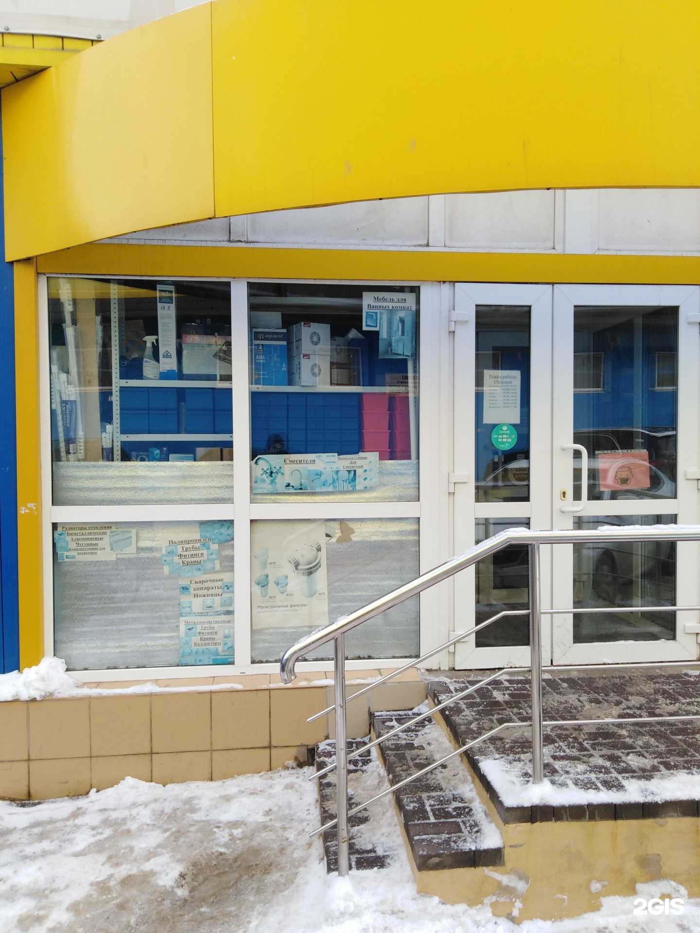 Отзывы на компанию Магазин сантехники и систем отопления в г. Тула c фото