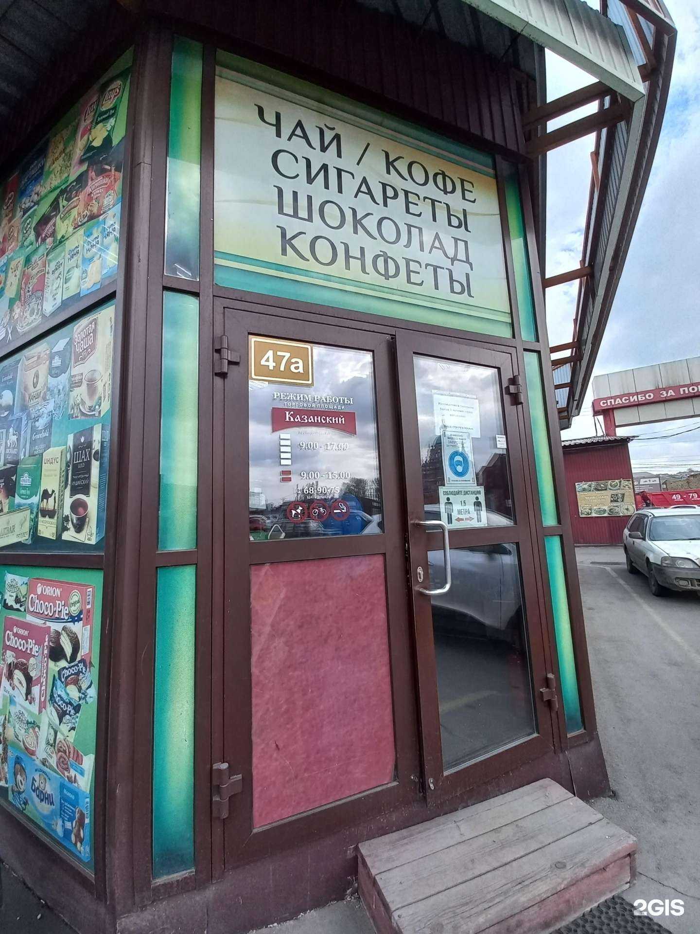 Отзывы на компанию Магазин кондитерских изделий в Иркутске c фото