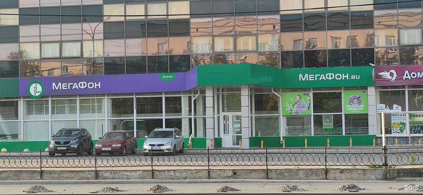 Отзывы на компанию МегаФон-Yota в Екатеринбурге c фото