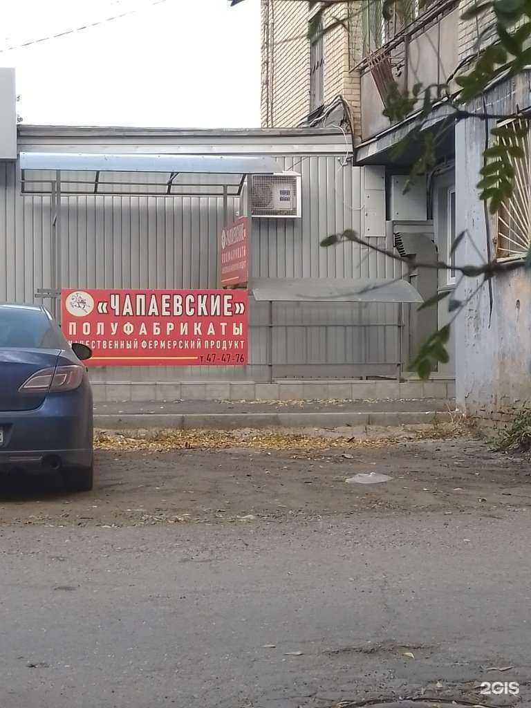 Отзывы на компанию Чапаевские в Магнитогорске c фото