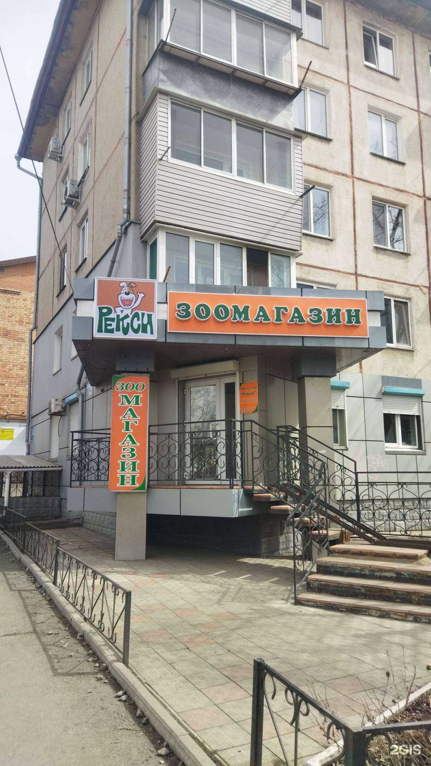 Отзывы на компанию Рекси в г. Артём c фото