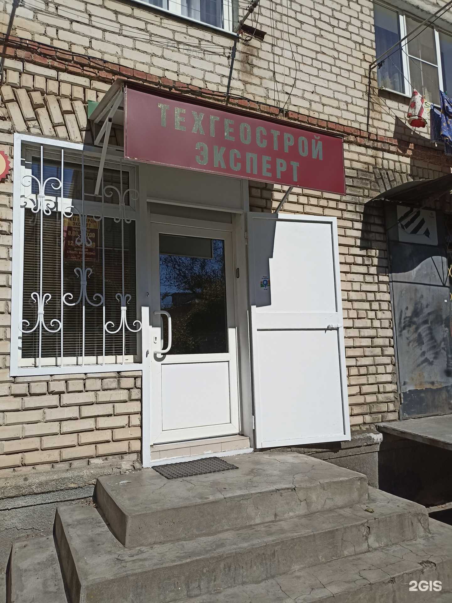 Отзывы на компанию Техгеострой эксперт в Кисловодске c фото