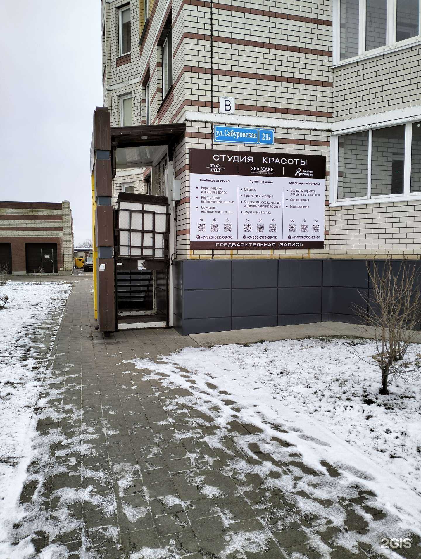 Отзывы на компанию Sea.Make в г. Тамбов c фото