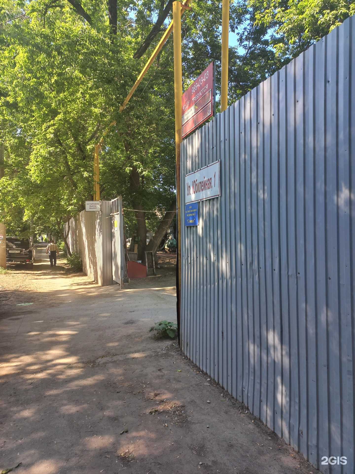 Отзывы на компанию Сокол в Самаре c фото