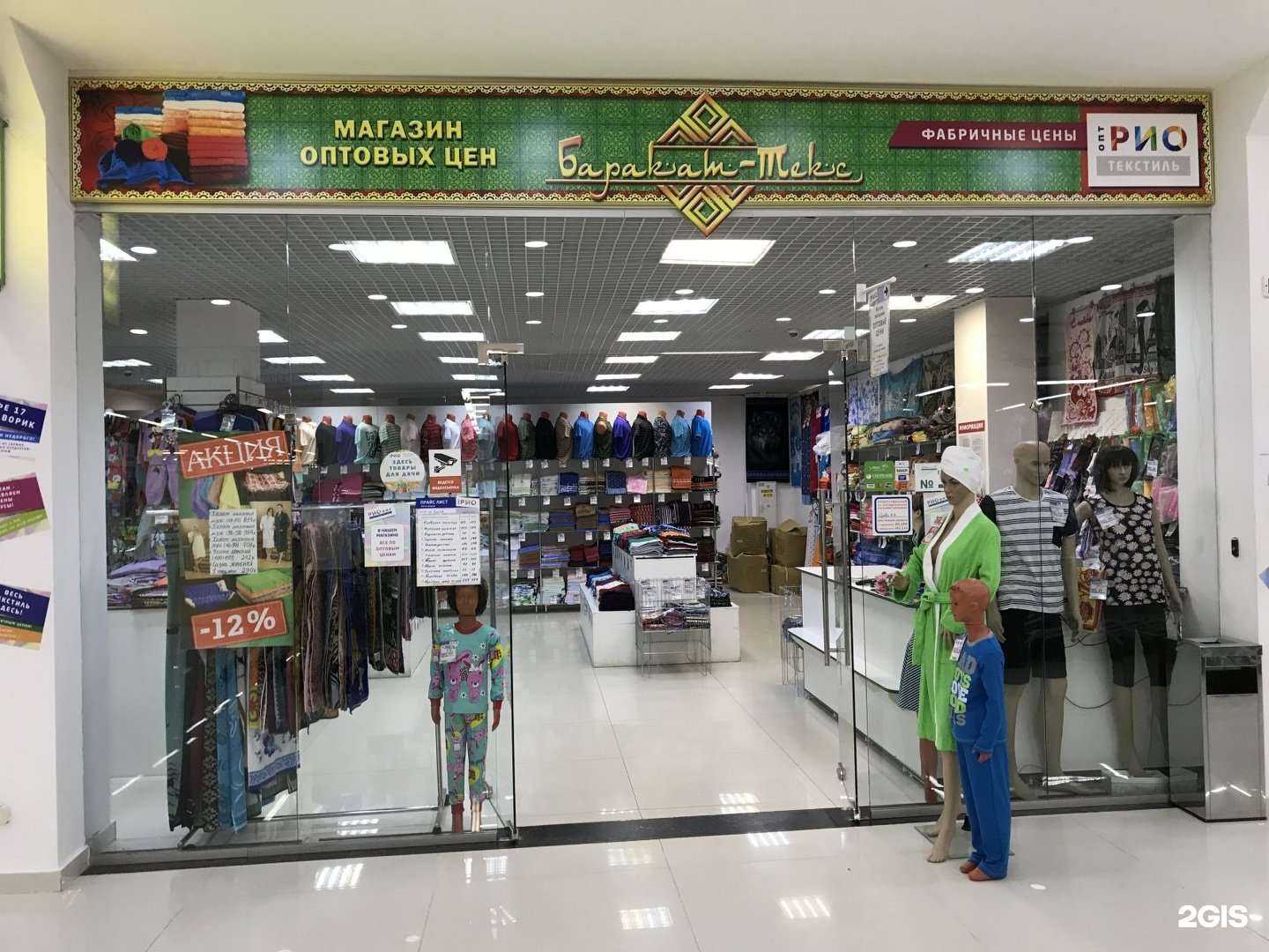 Отзывы на компанию Баракат-Текс в г. Ярославль c фото