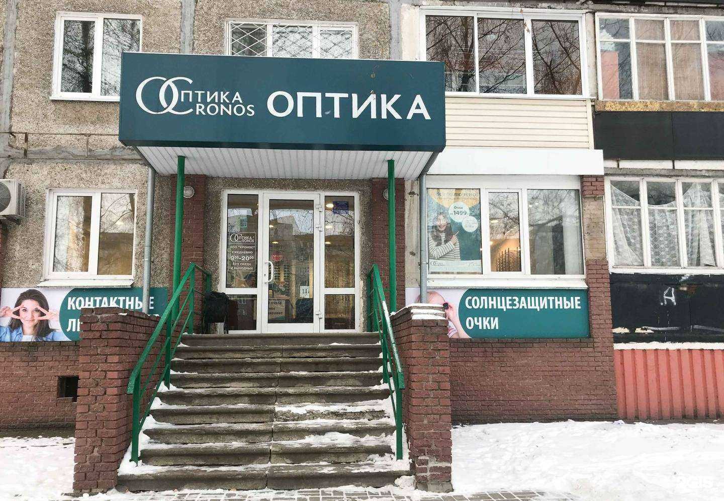 Отзывы на компанию Оптика Кронос в Нижнем Новгороде c фото