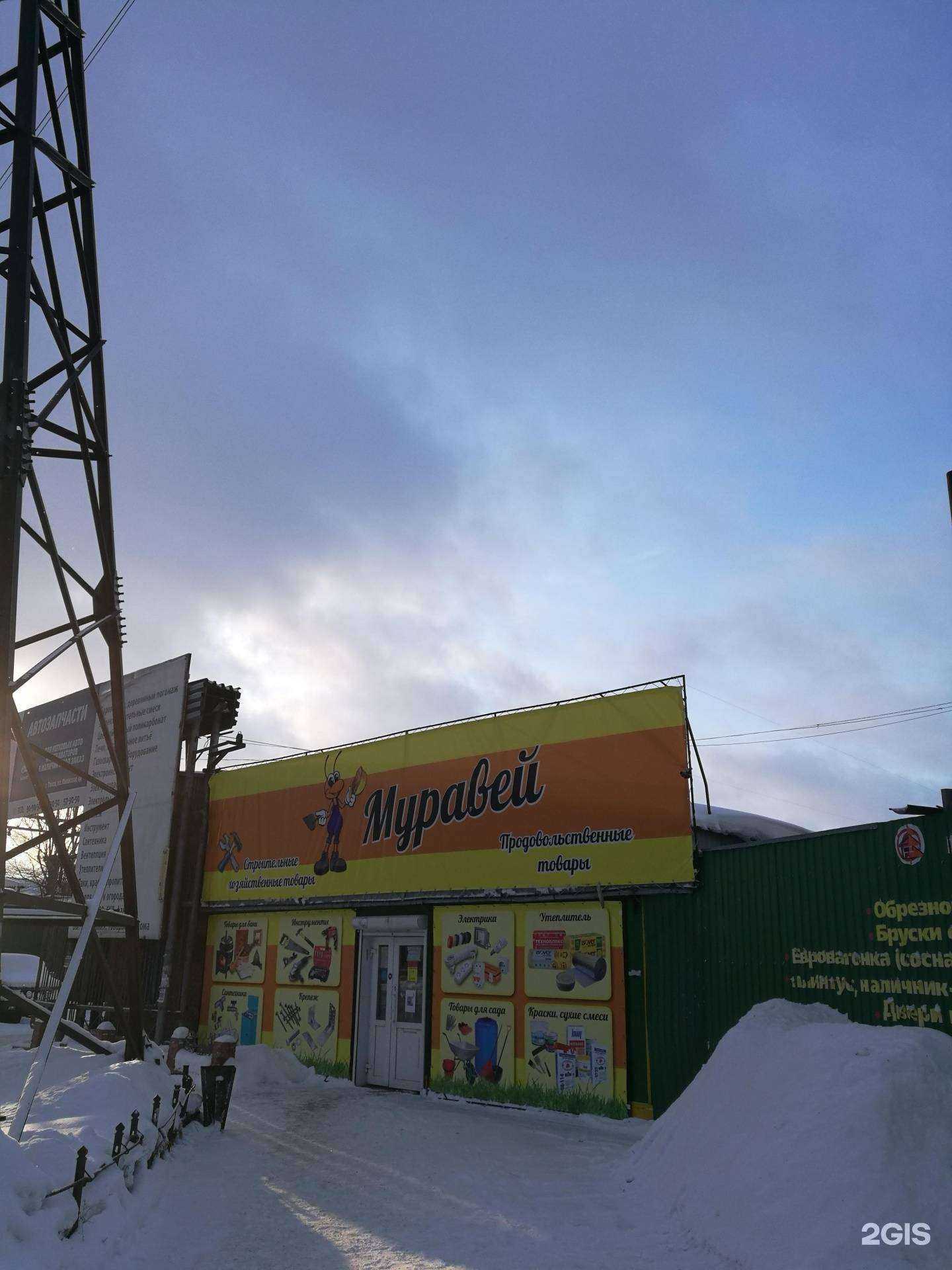 Отзывы на компанию Муравей в Томске c фото - фотография 2 из 2