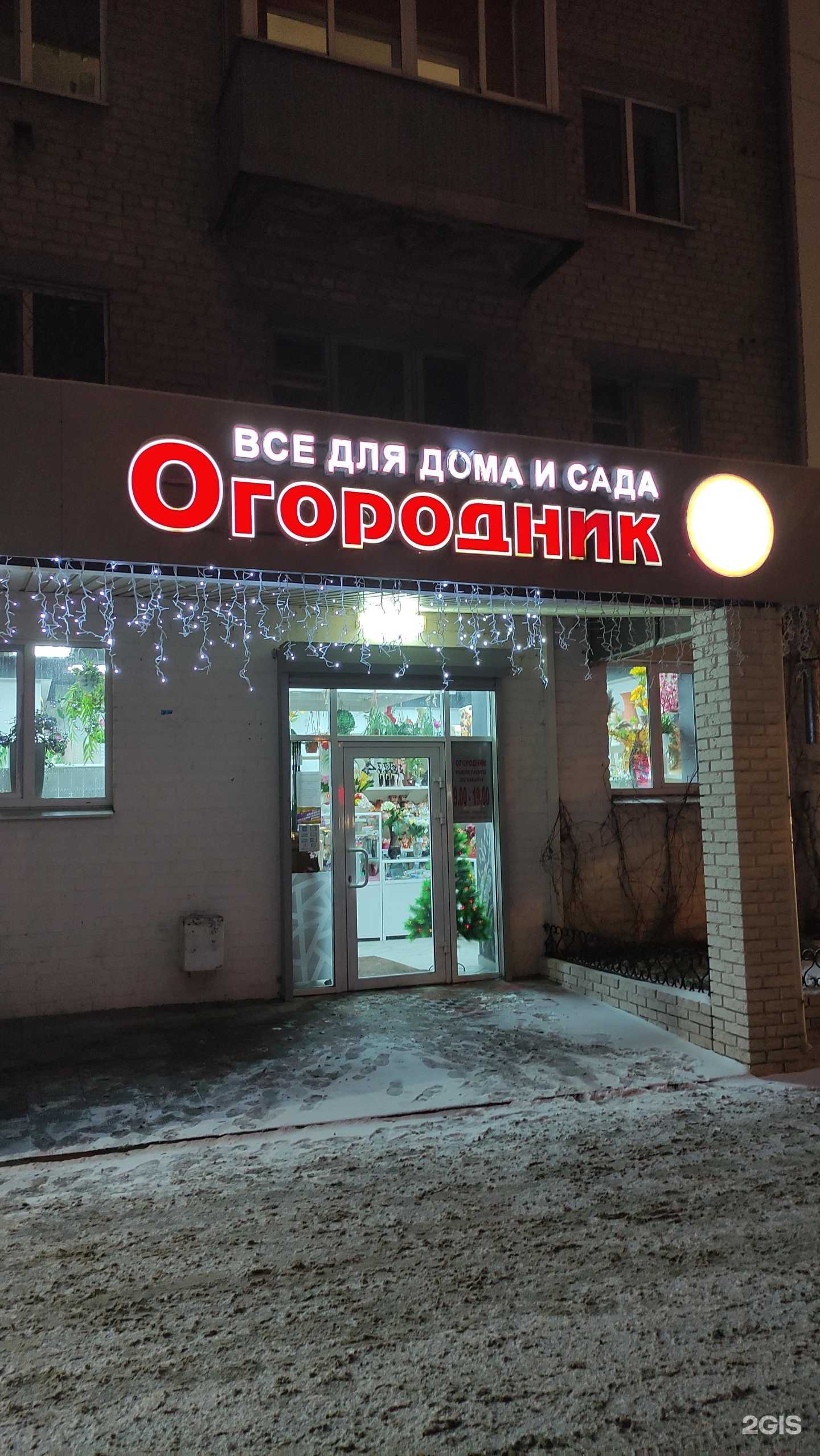 Отзывы на компанию Огородник в Казани c фото