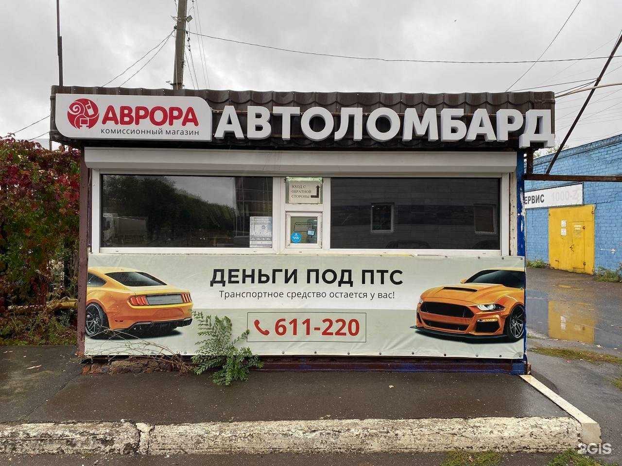 Отзывы на компанию Аврора в г. Оренбург c фото