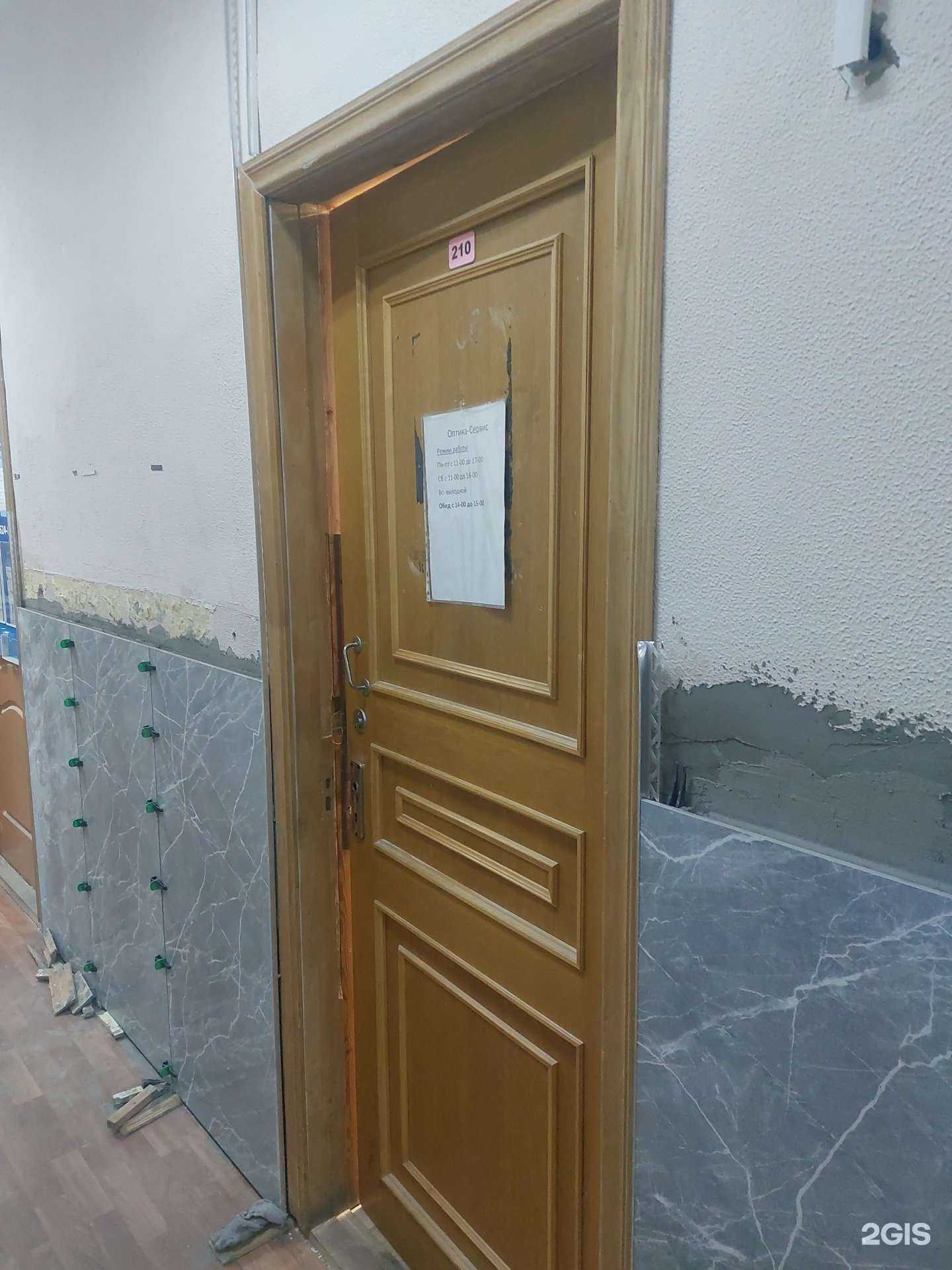 Отзывы на компанию Оптика-сервис в г. Елизово c фото