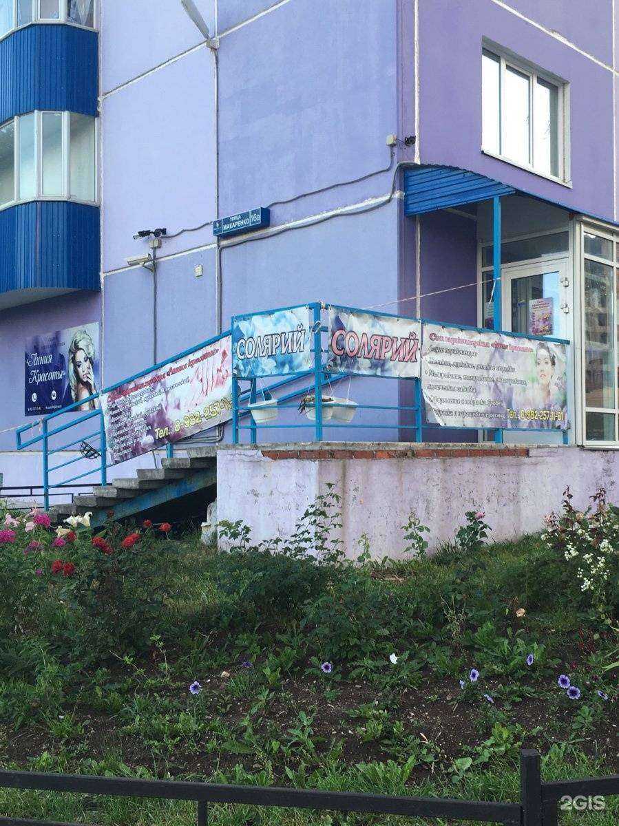 Отзывы на компанию Линия красоты в Перми c фото