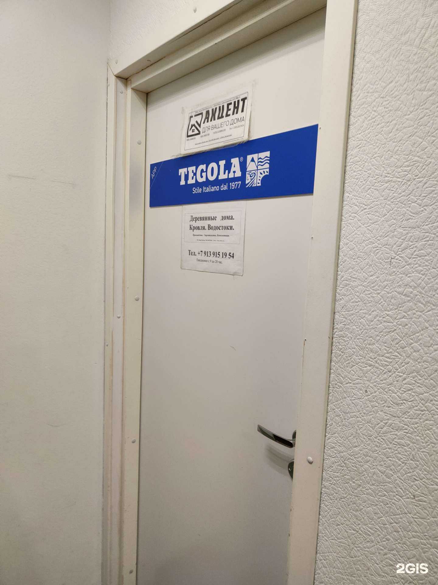 Отзывы на компанию Акцент в г. Новосибирск c фото