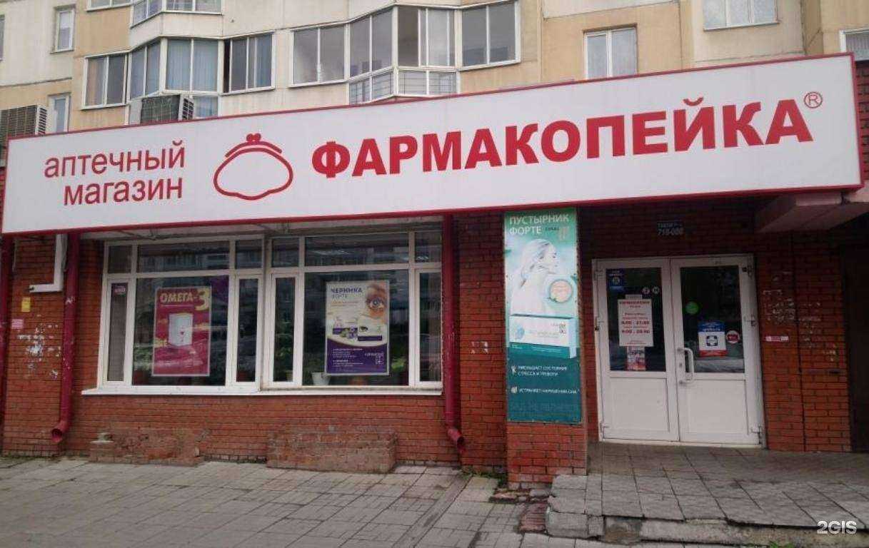 Отзывы на компанию Фармакопейка в г. Томск c фото