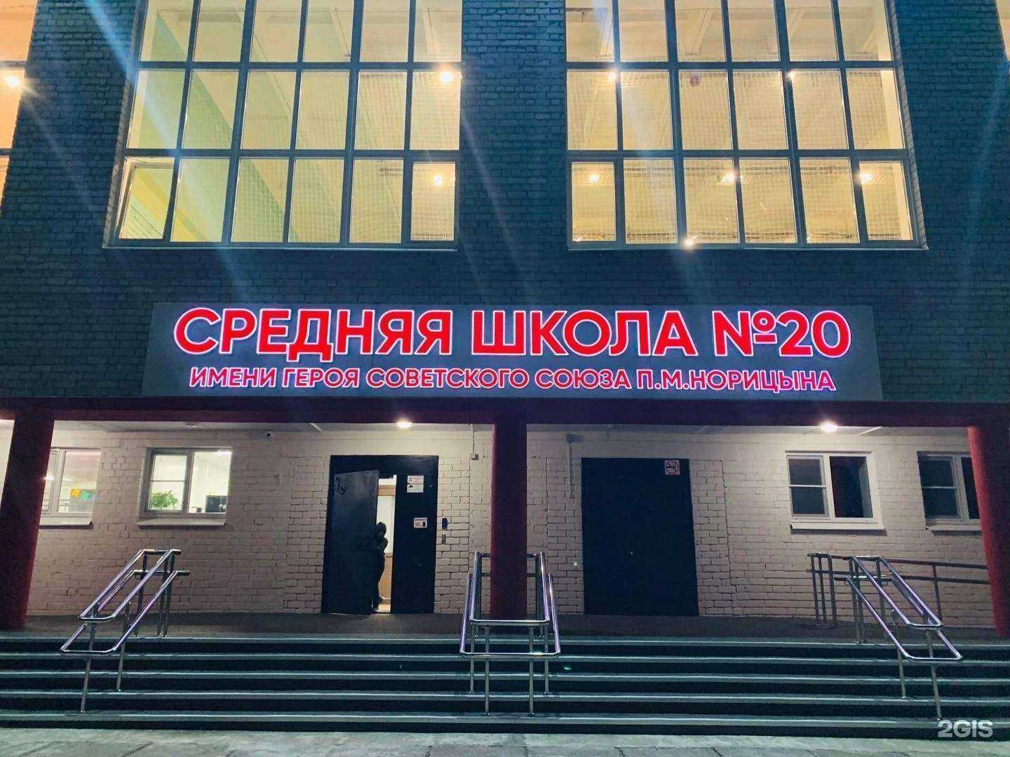 Отзывы на компанию Средняя школа №20 в Архангельске c фото