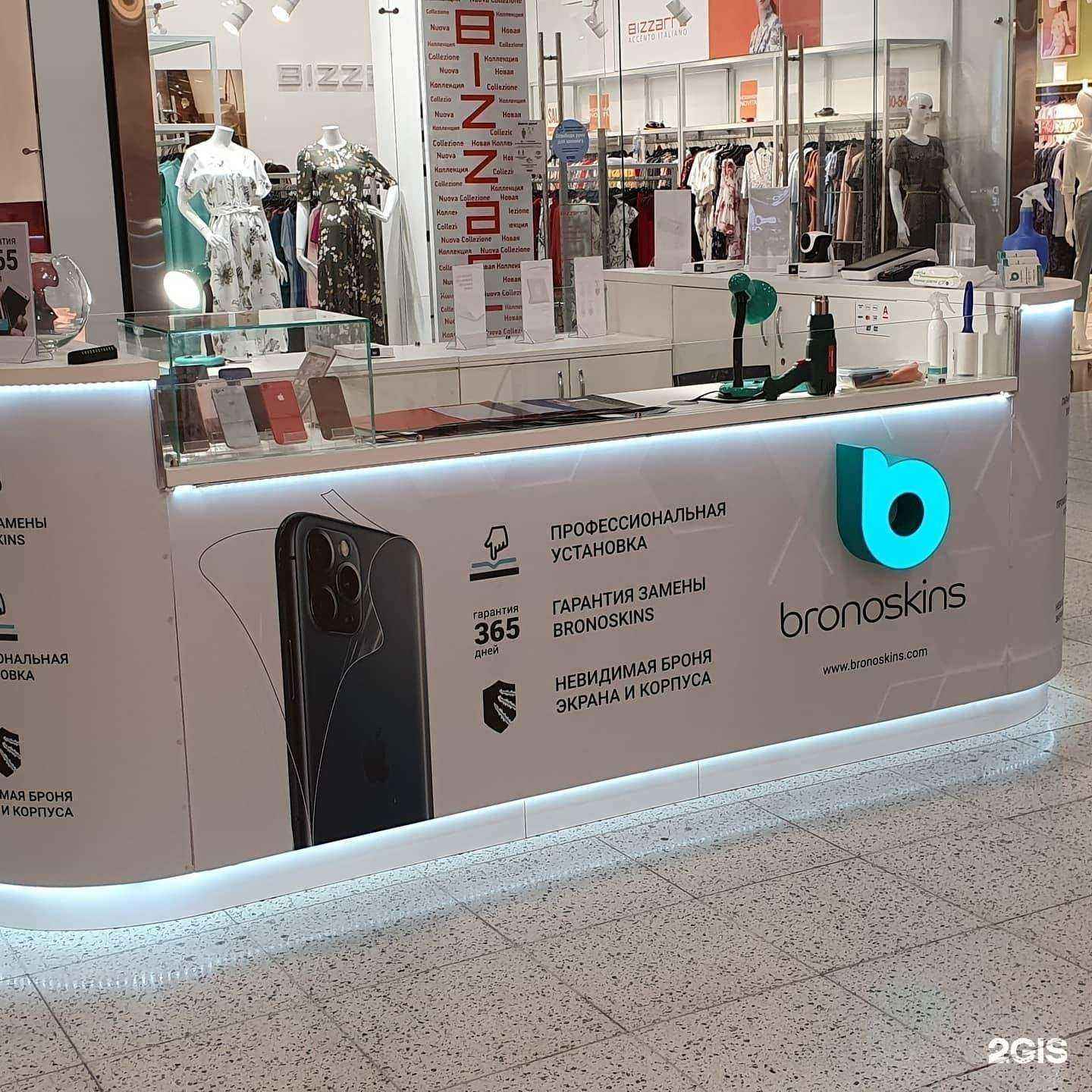 Отзывы на компанию Bronoskins в Аксае c фото