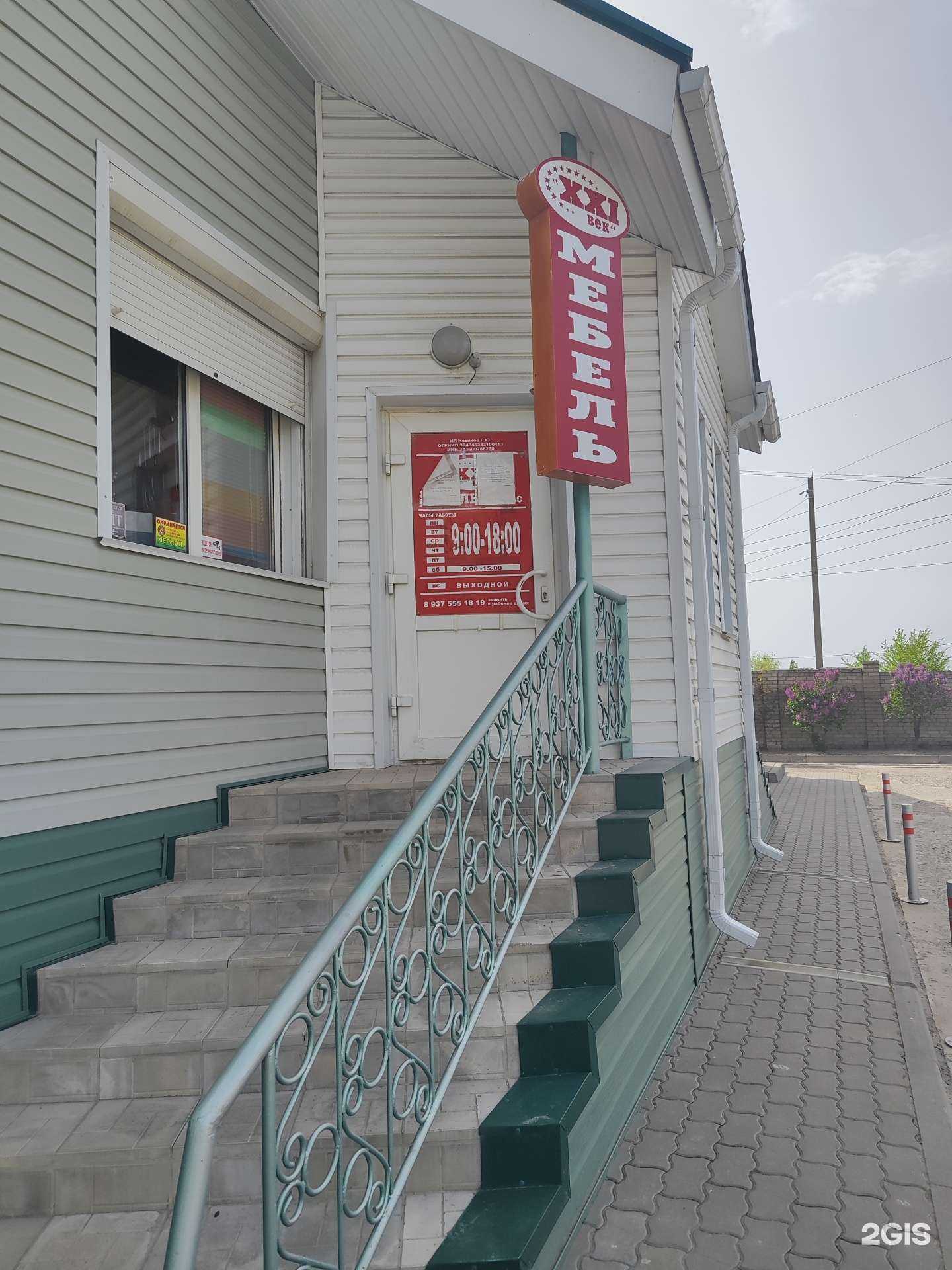 Отзывы на компанию XXI век в г. Камышин c фото