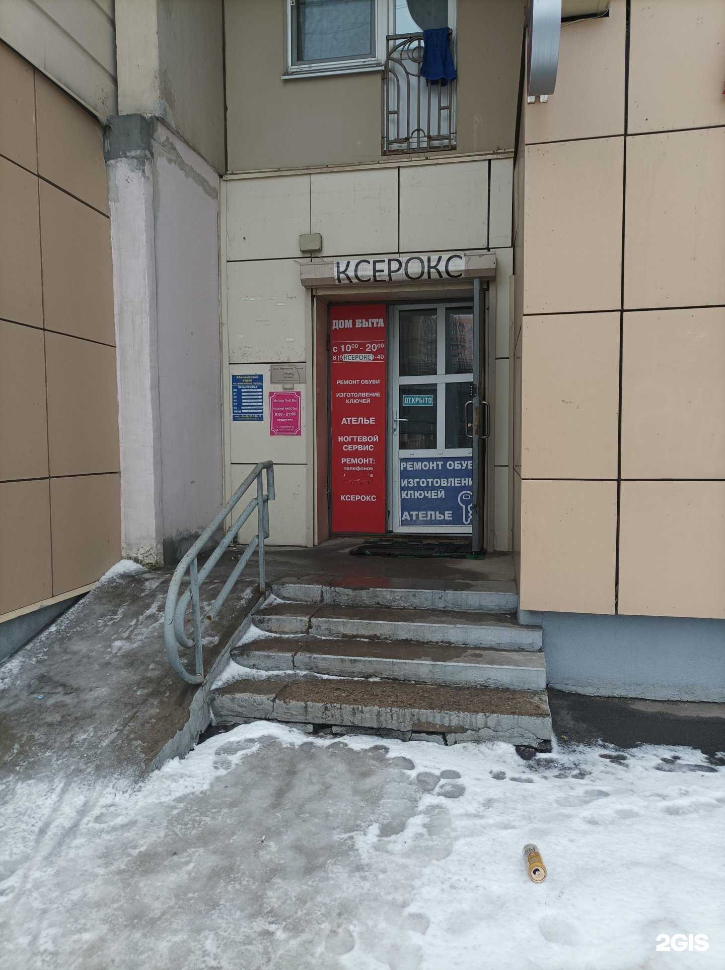 Отзывы на компанию Арлетт в г. Люберцы c фото