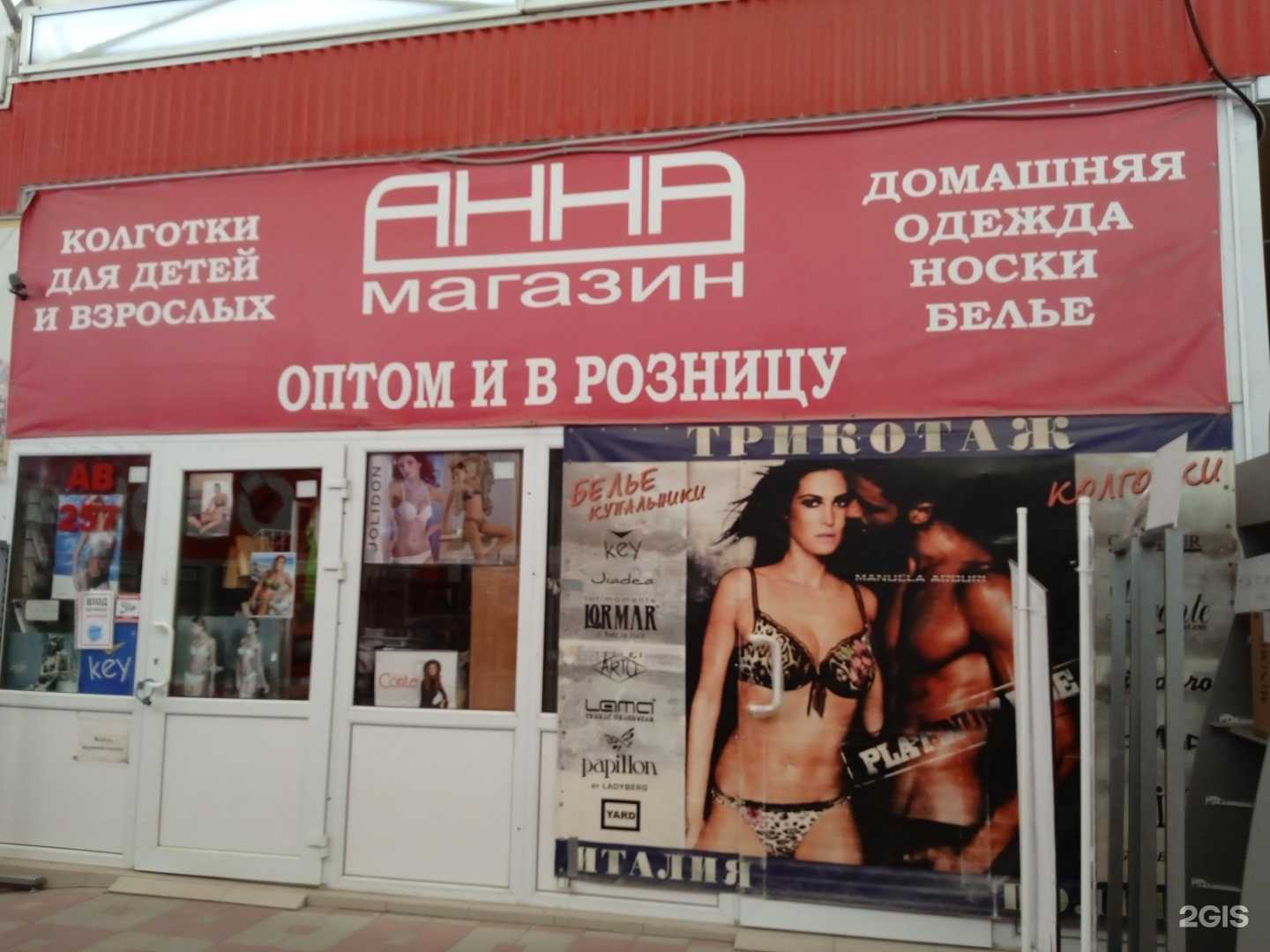 Отзывы на компанию Анна в Ставрополе c фото