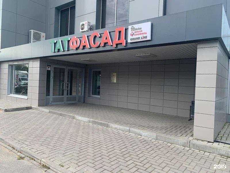 Отзывы на компанию Альта-Профиль в Казани c фото