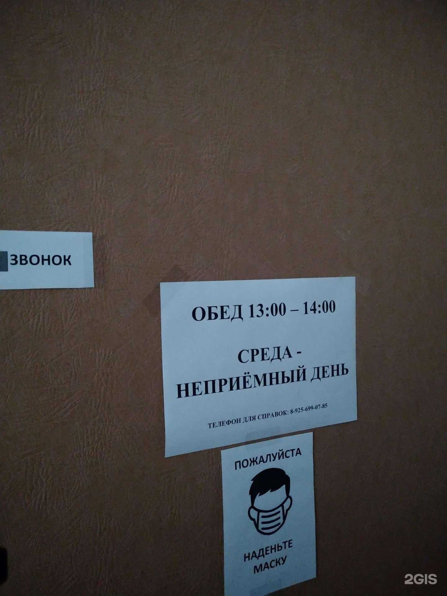 Отзывы на компанию Многофункциональный центр для мигрантов в Рузе c фото