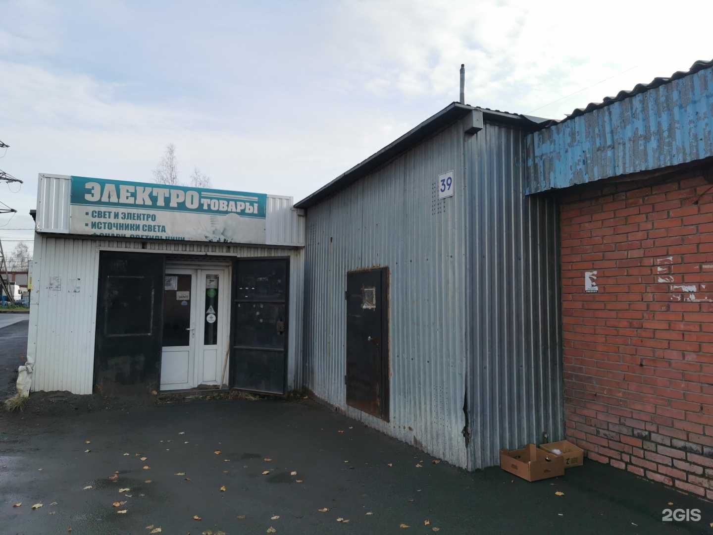 Отзывы на компанию Белорусские продукты в Томске c фото - фотография 2 из 2