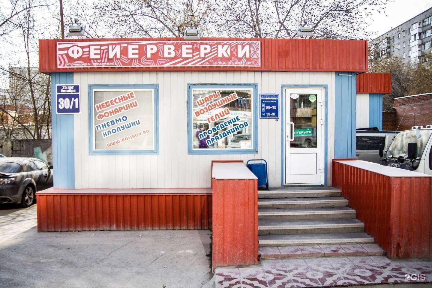 Отзывы на компанию Большой праздник в г. Новосибирск c фото