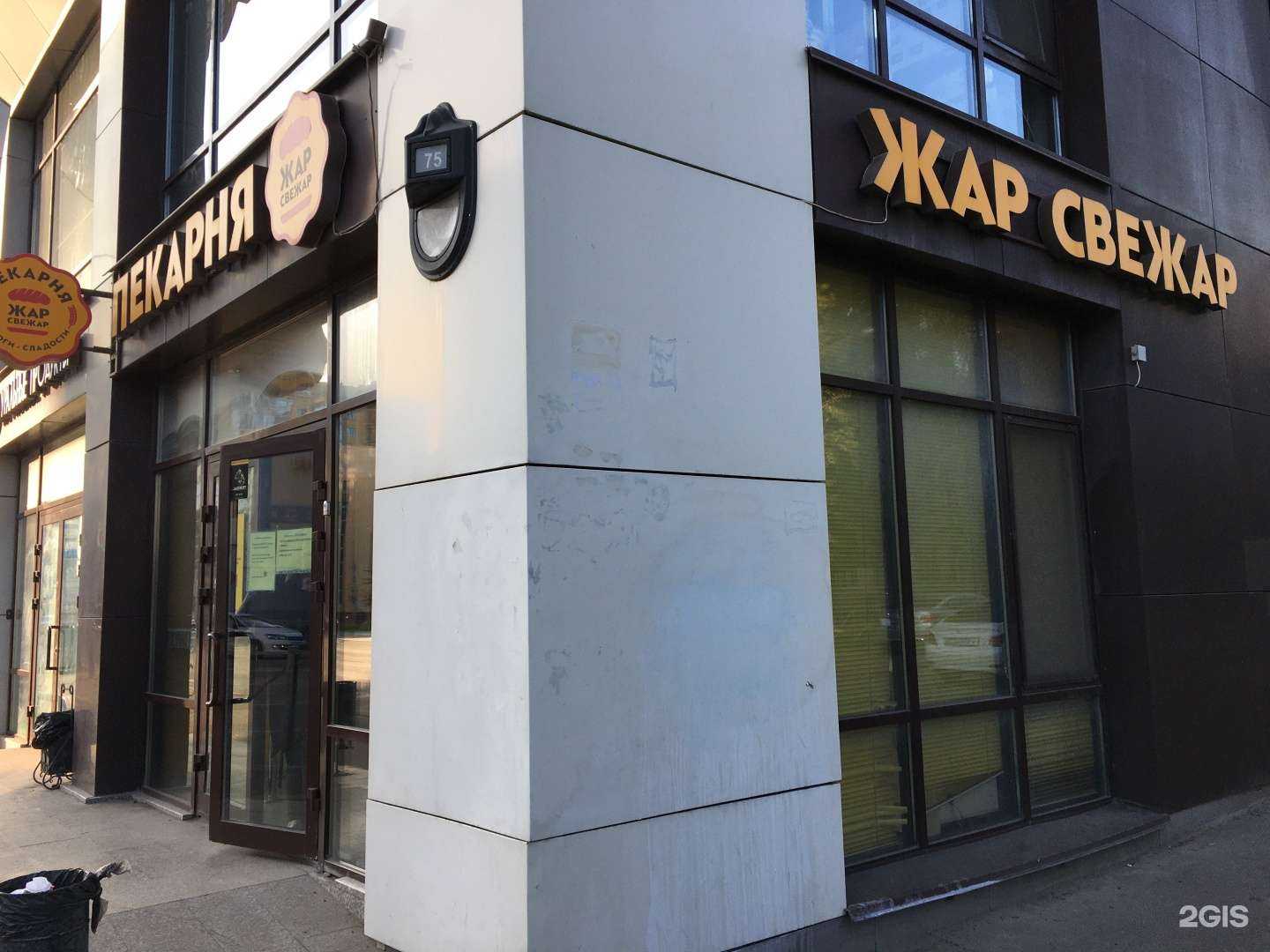 Отзывы на компанию Жар свежар в Казани c фото