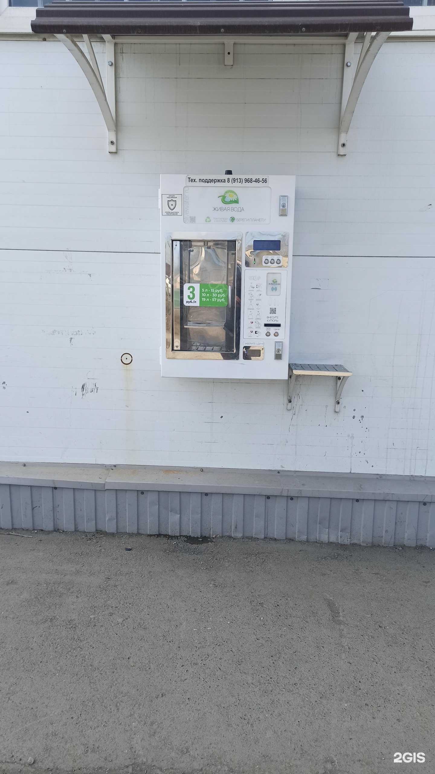 Отзывы на компанию Живая вода в Первоуральске c фото