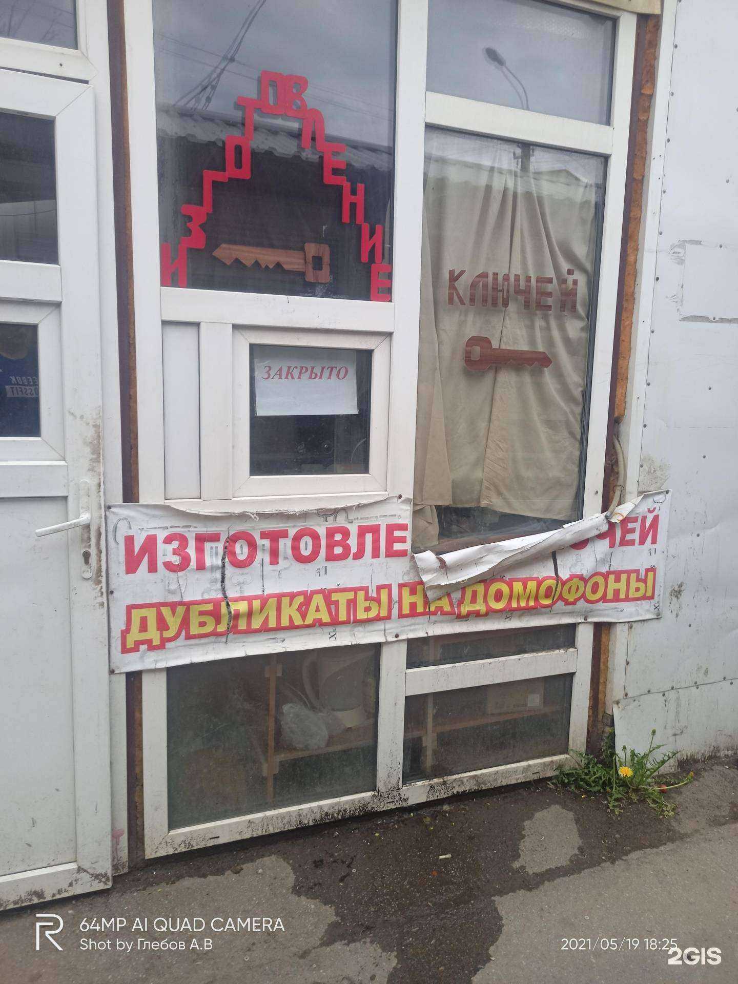 Отзывы на компанию Мастерская по ремонту обуви, сумок и изготовлению ключей в Туле c фото