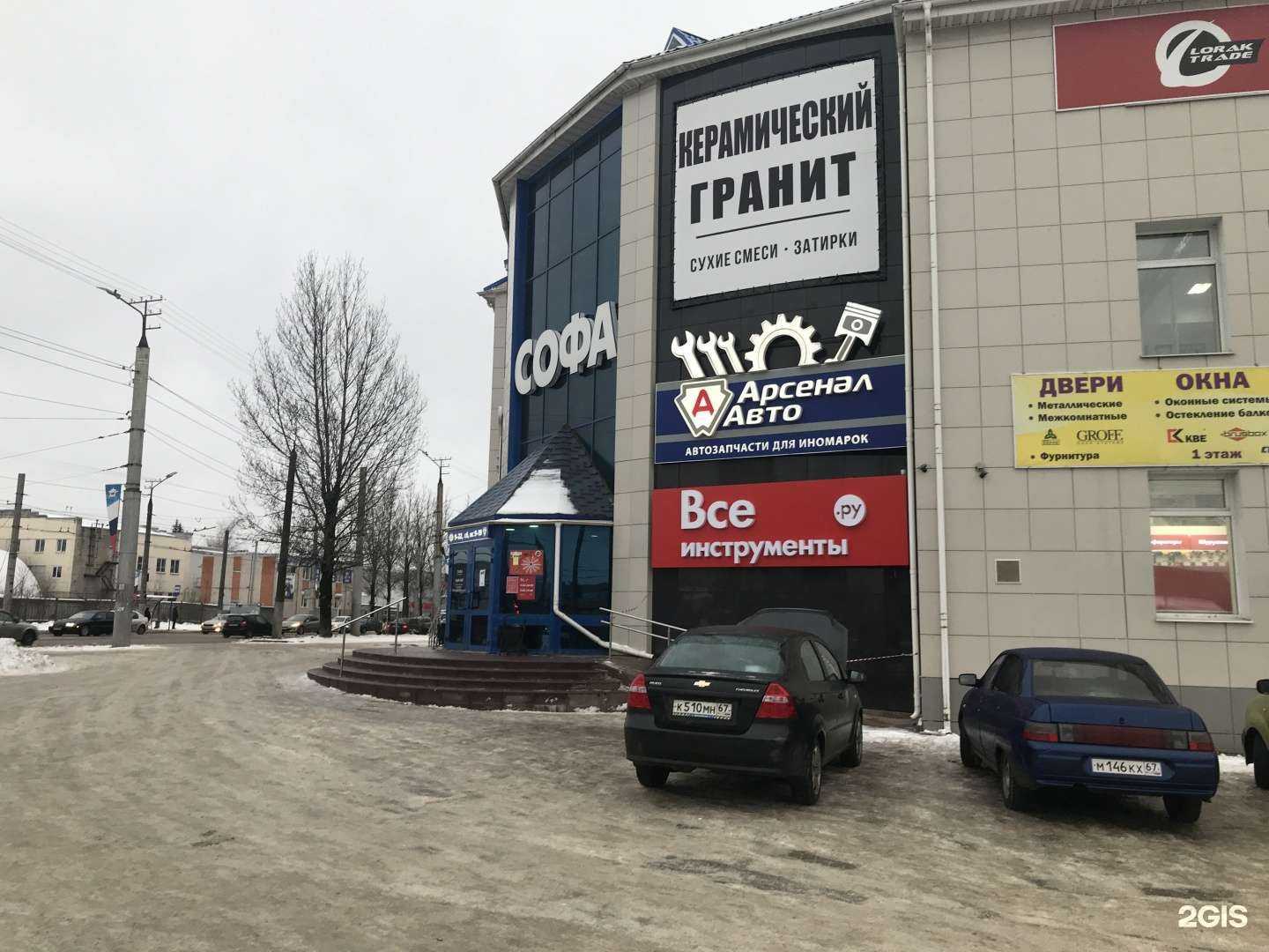 Отзывы на компанию ВсеИнструменты.ру в г. Смоленск c фото