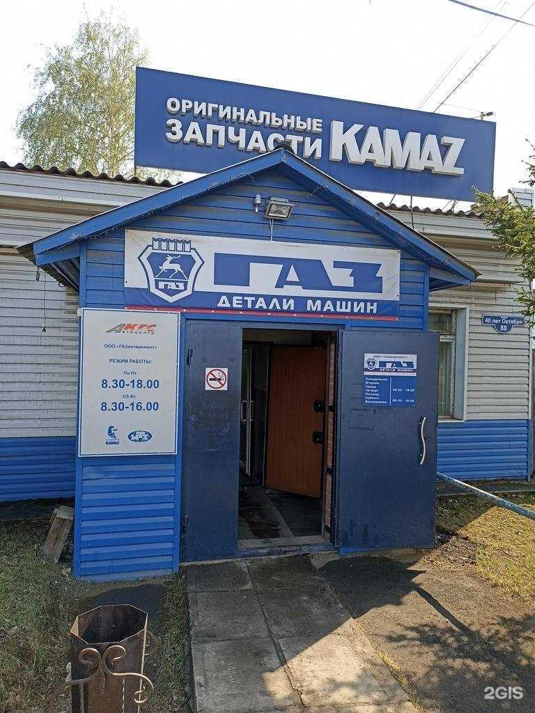 Отзывы на компанию Акгс в Канске c фото