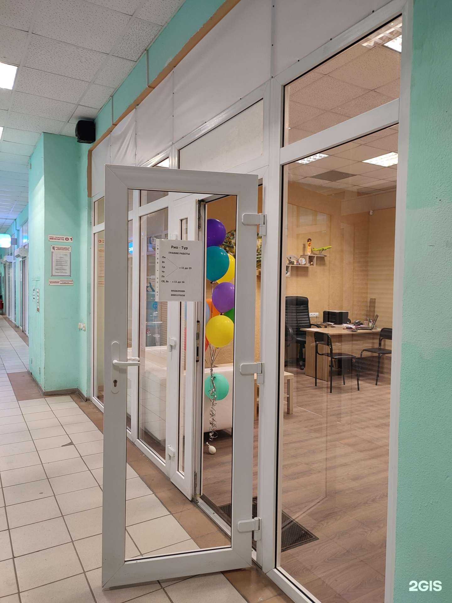 Отзывы на компанию Рио-тур в г. Каменск-Уральский c фото