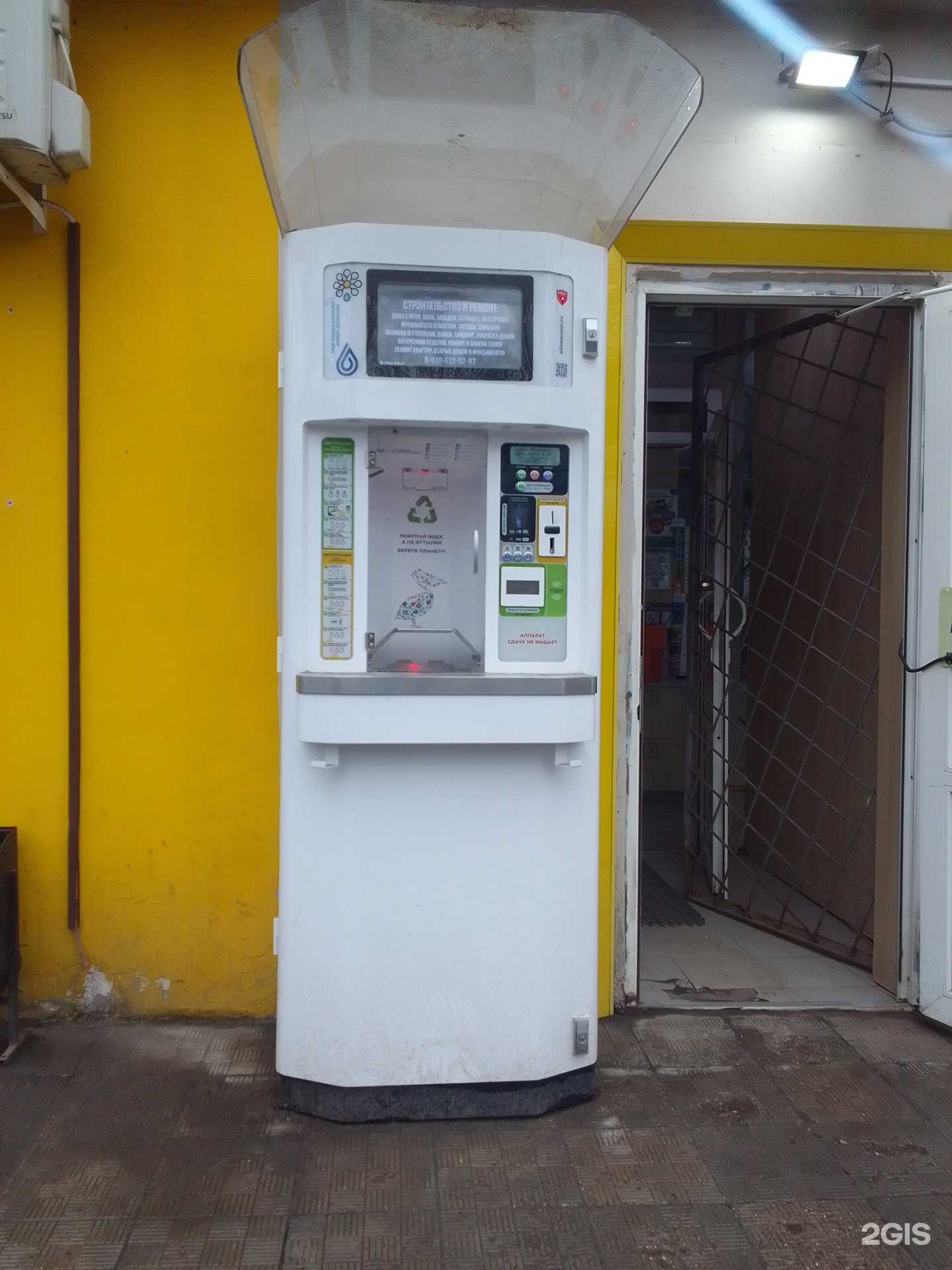 Отзывы на компанию Живая вода в Твери c фото