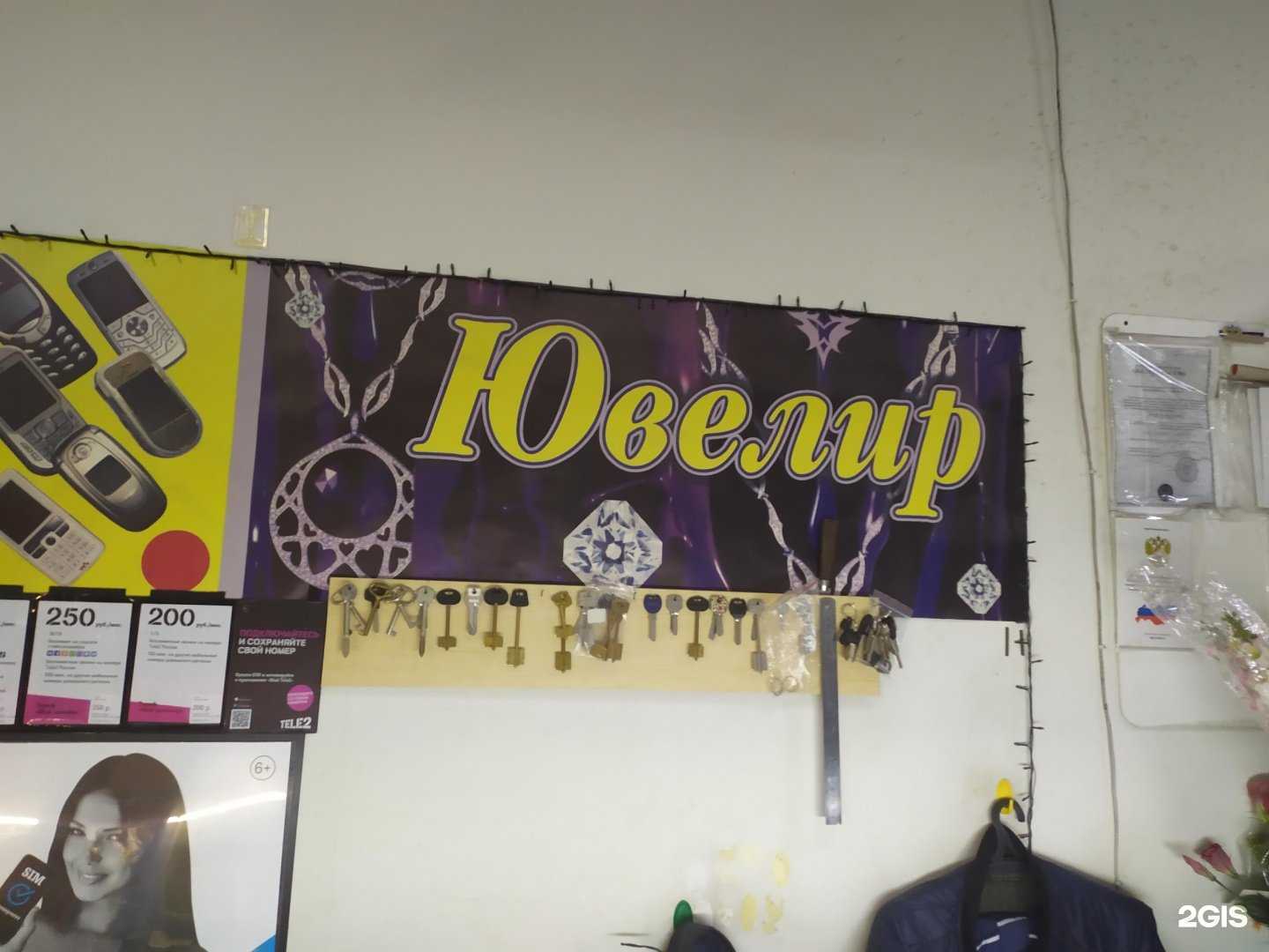 Отзывы на компанию Мастерская по изготовлению ключей в г. Самара c фото